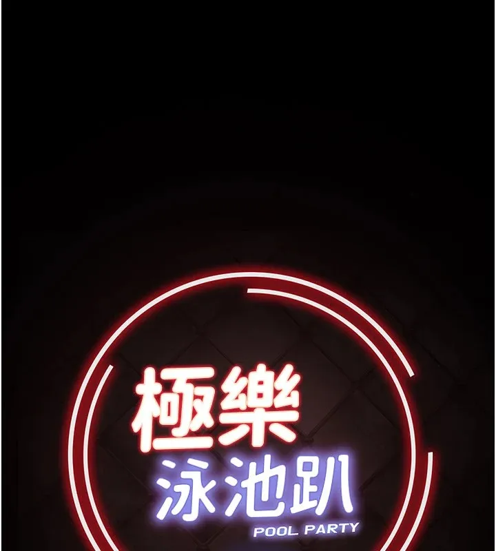 极乐泳池趴-第1話-上流社會的隱密派對 - 图片 63