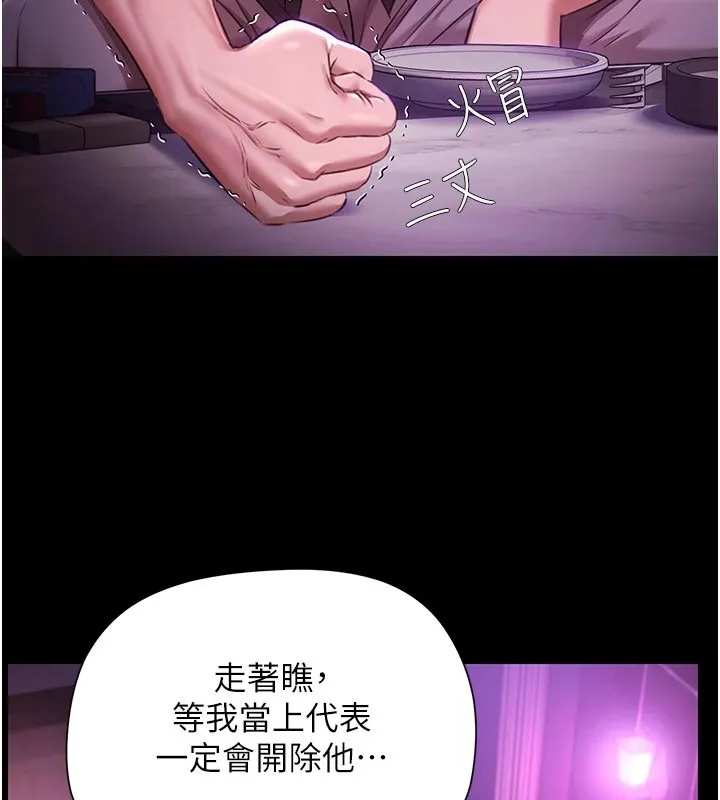 极乐泳池趴-第1話-上流社會的隱密派對 - 图片 78