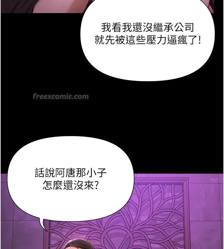 极乐泳池趴-第1話-上流社會的隱密派對 - 图片 84