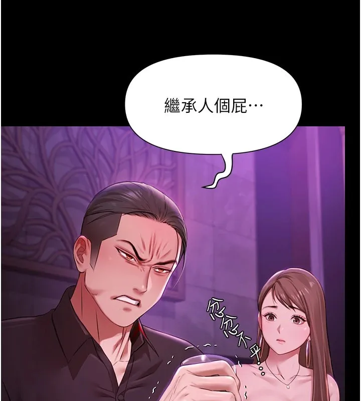极乐泳池趴-第1話-上流社會的隱密派對 - 图片 82