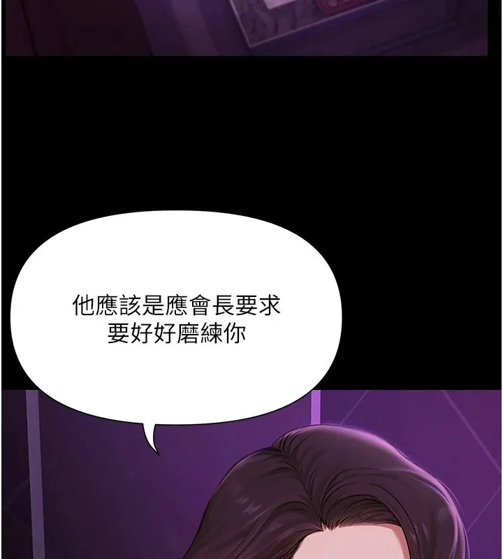 极乐泳池趴-第1話-上流社會的隱密派對 - 图片 80