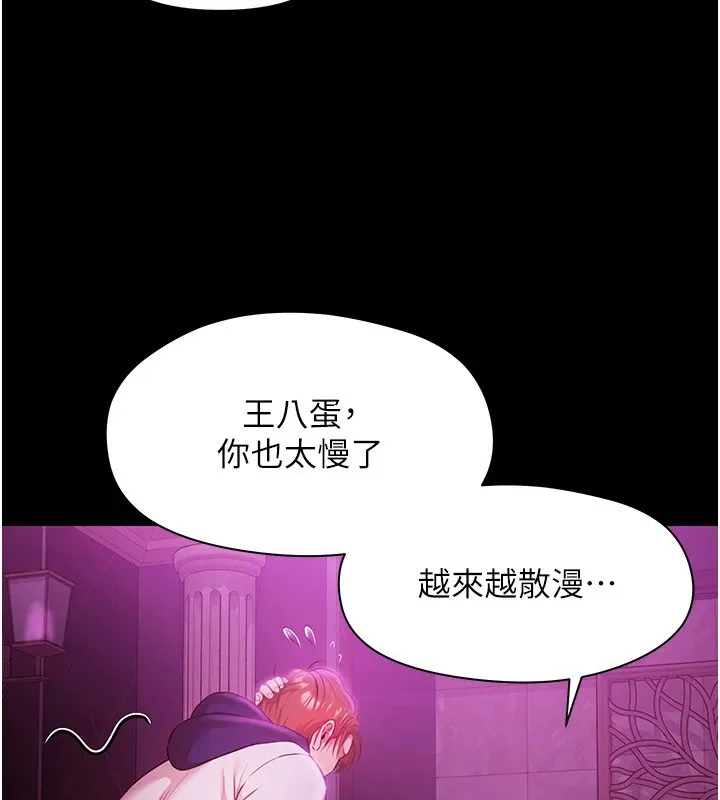 极乐泳池趴-第1話-上流社會的隱密派對 - 图片 87