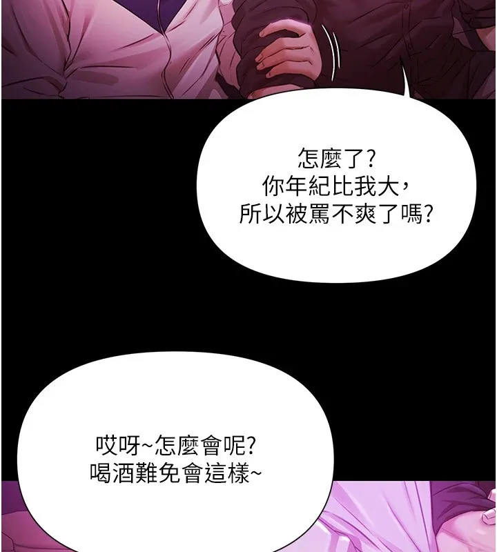 极乐泳池趴-第1話-上流社會的隱密派對 - 图片 90
