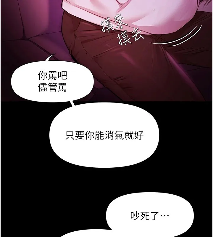 极乐泳池趴-第1話-上流社會的隱密派對 - 图片 92
