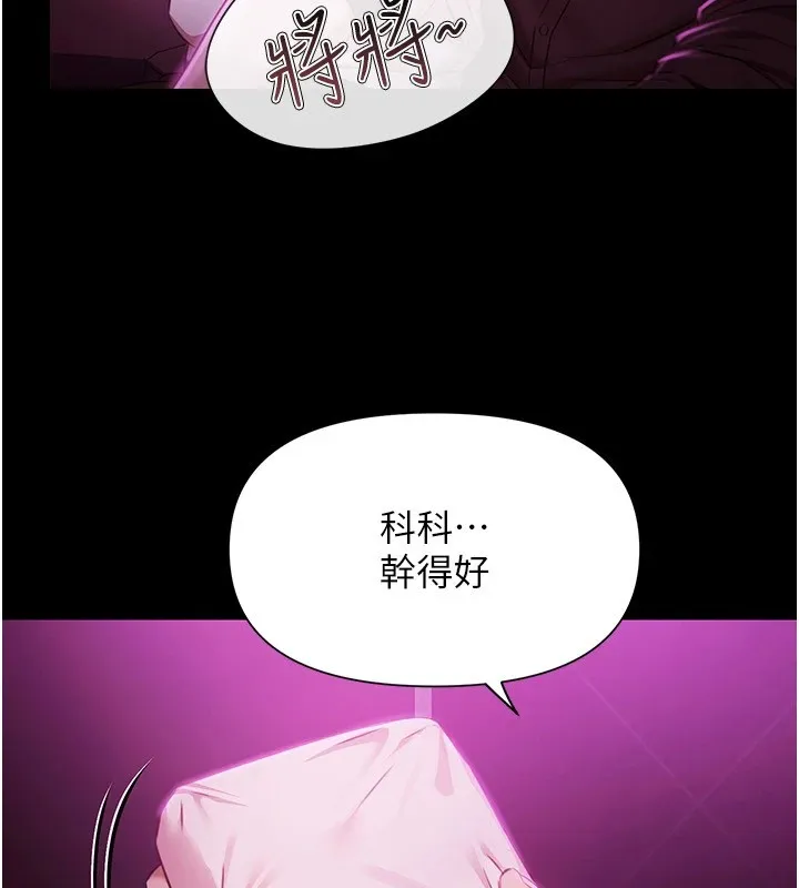 极乐泳池趴-第1話-上流社會的隱密派對 - 图片 94