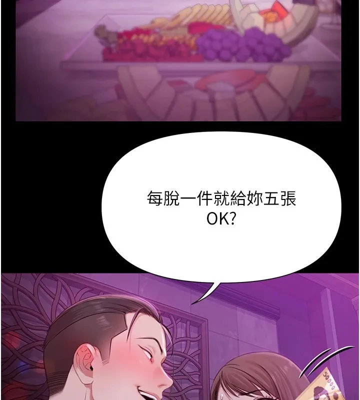 极乐泳池趴-第1話-上流社會的隱密派對 - 图片 109