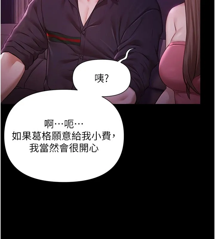 極樂泳池趴第1話-上流社會的隱密派對