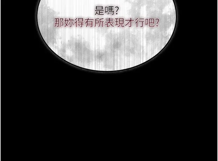 极乐泳池趴-第1話-上流社會的隱密派對 - 图片 106
