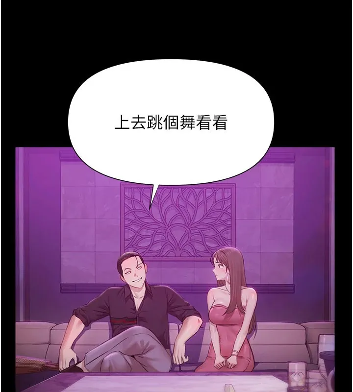 极乐泳池趴-第1話-上流社會的隱密派對 - 图片 108