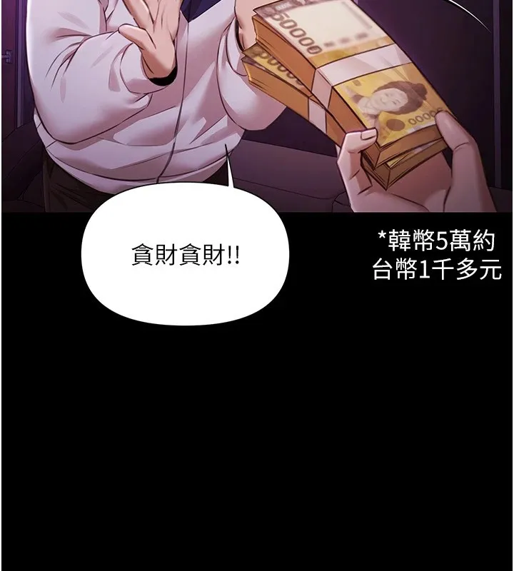 极乐泳池趴-第1話-上流社會的隱密派對 - 图片 100