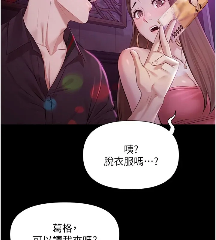 极乐泳池趴-第1話-上流社會的隱密派對 - 图片 110