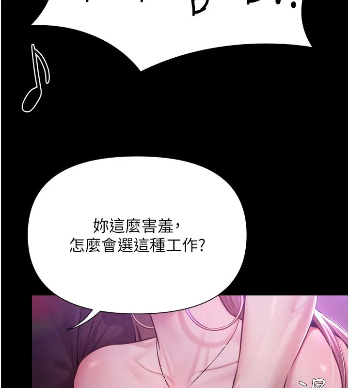 极乐泳池趴-第1話-上流社會的隱密派對 - 图片 141