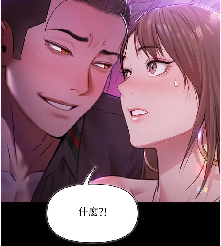 极乐泳池趴-第1話-上流社會的隱密派對 - 图片 145