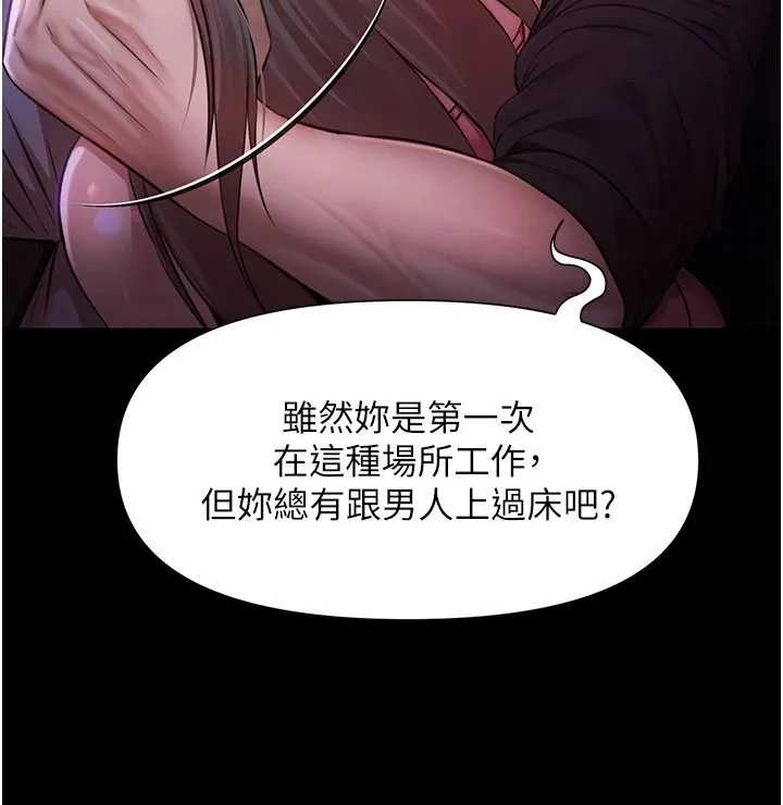 极乐泳池趴-第1話-上流社會的隱密派對 - 图片 153