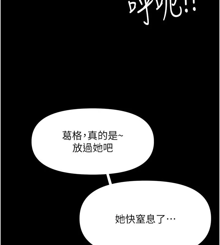 极乐泳池趴-第1話-上流社會的隱密派對 - 图片 164