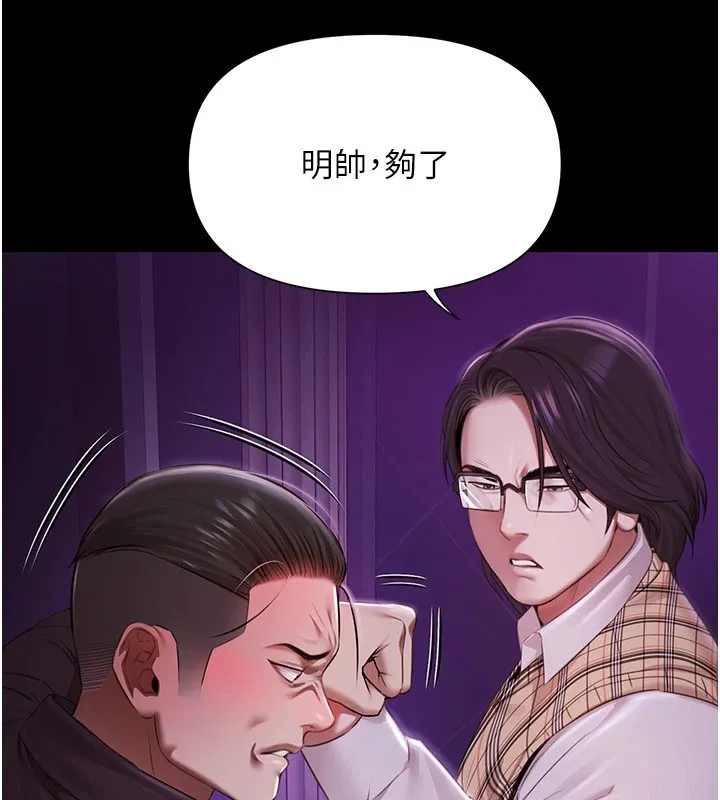 极乐泳池趴-第1話-上流社會的隱密派對 - 图片 180