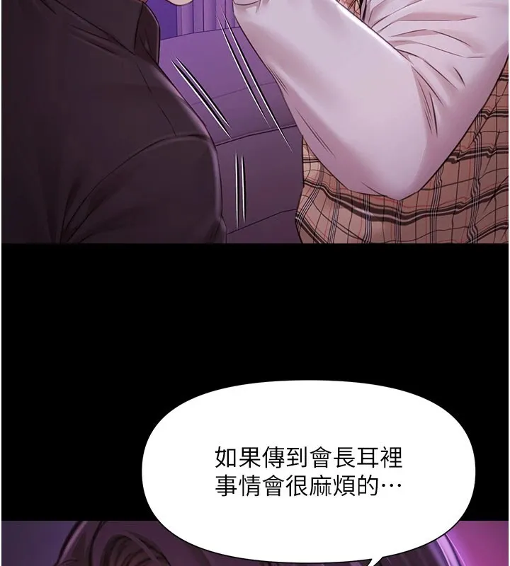 极乐泳池趴-第1話-上流社會的隱密派對 - 图片 181