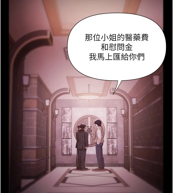 极乐泳池趴-第1話-上流社會的隱密派對 - 图片 190