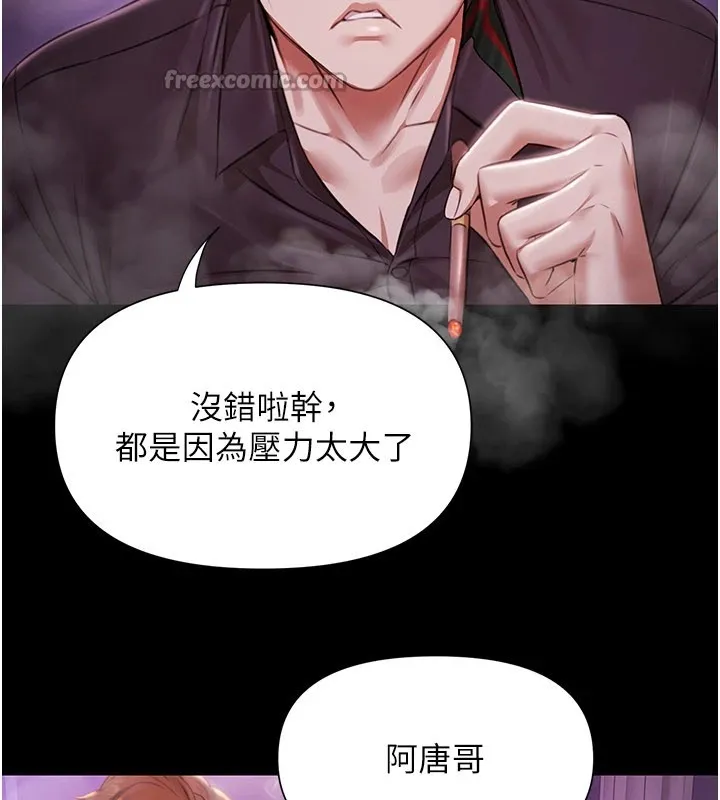 极乐泳池趴-第1話-上流社會的隱密派對 - 图片 196