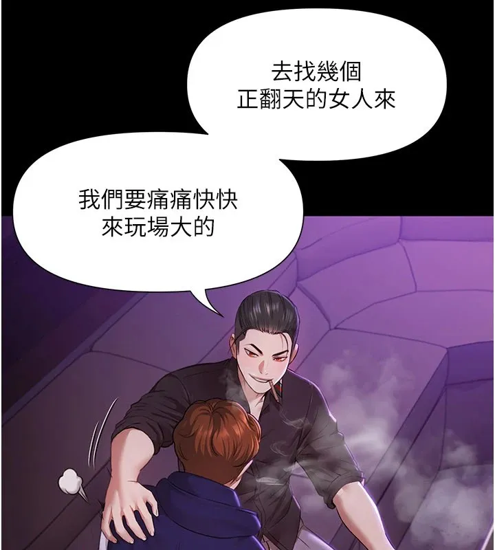 极乐泳池趴-第1話-上流社會的隱密派對 - 图片 199