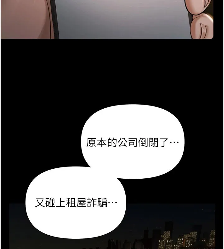 极乐泳池趴-第1話-上流社會的隱密派對 - 图片 212
