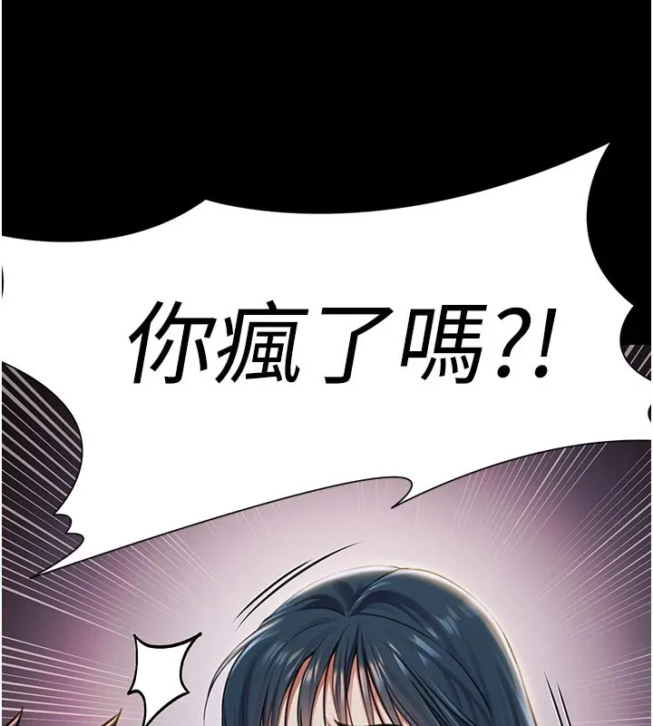 极乐泳池趴-第1話-上流社會的隱密派對 - 图片 243