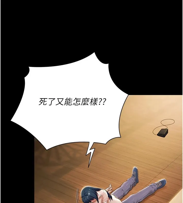 极乐泳池趴-第1話-上流社會的隱密派對 - 图片 245