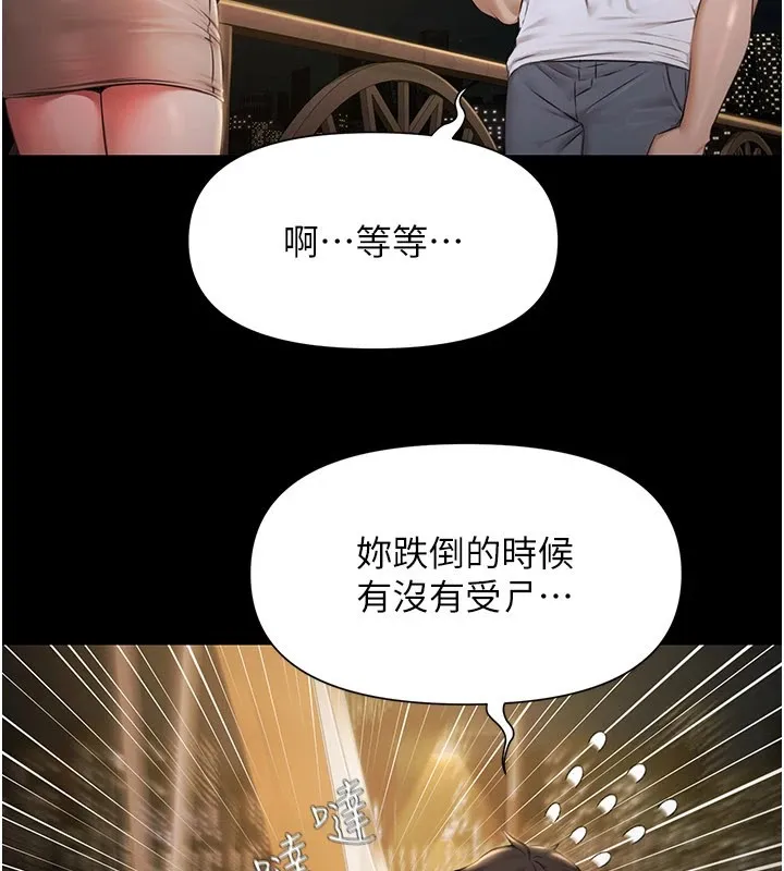 极乐泳池趴-第1話-上流社會的隱密派對 - 图片 258