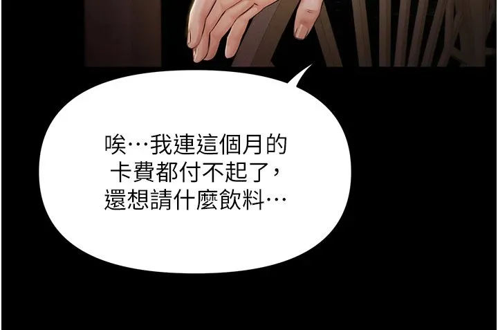 极乐泳池趴-第1話-上流社會的隱密派對 - 图片 262