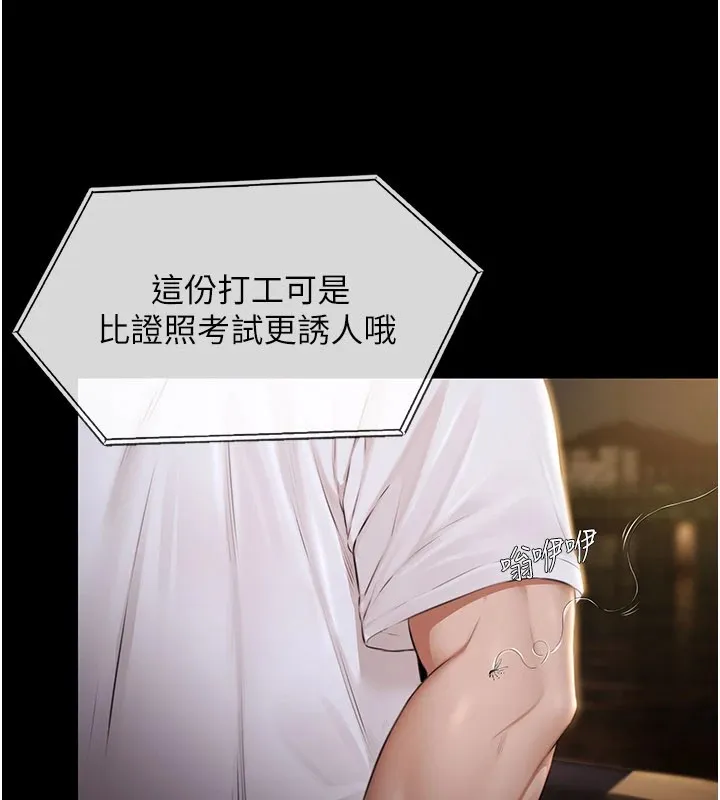 极乐泳池趴-第1話-上流社會的隱密派對 - 图片 275