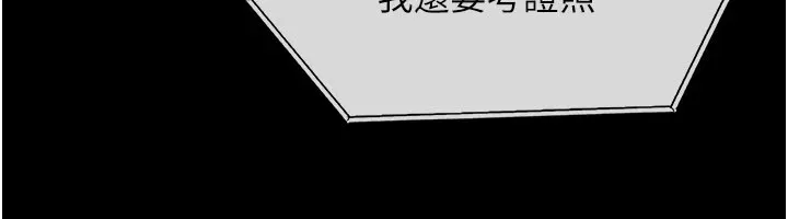 极乐泳池趴-第1話-上流社會的隱密派對 - 图片 274