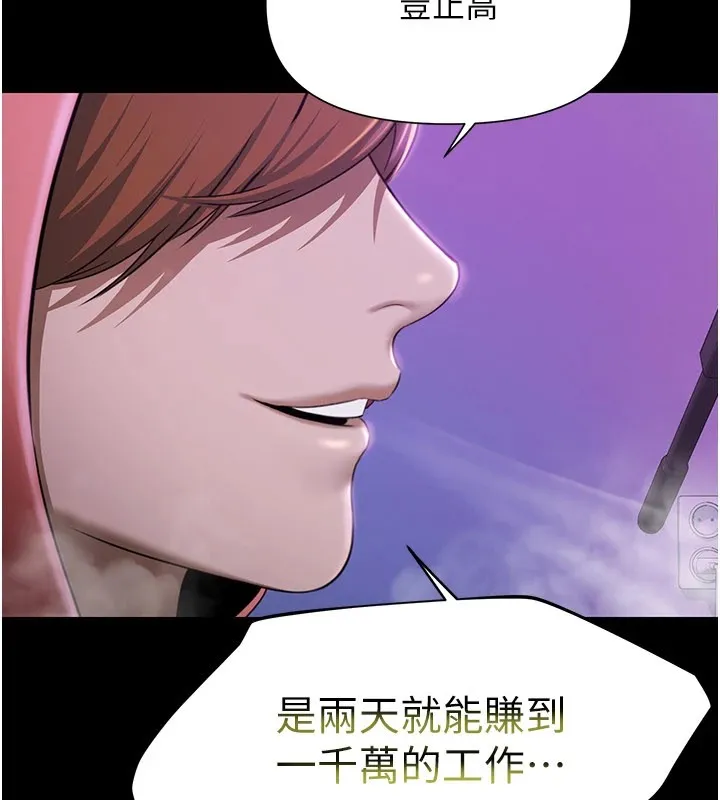 极乐泳池趴-第1話-上流社會的隱密派對 - 图片 278