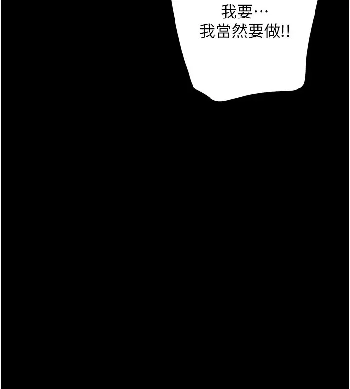 极乐泳池趴-第1話-上流社會的隱密派對 - 图片 283