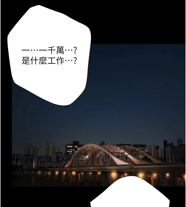 极乐泳池趴-第1話-上流社會的隱密派對 - 图片 282