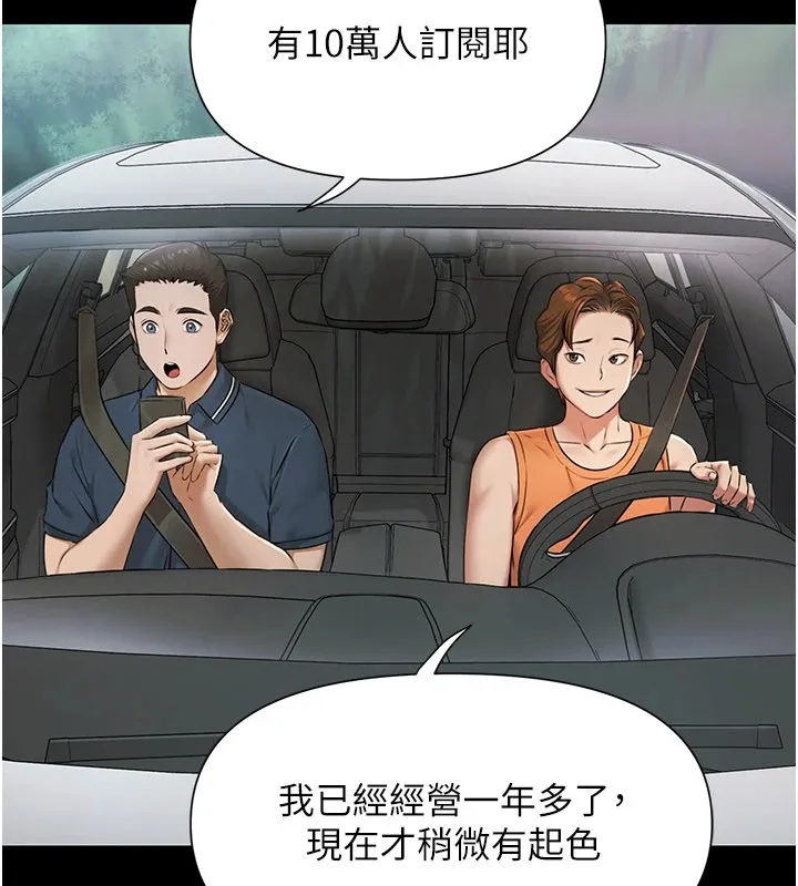 极乐泳池趴-第1話-上流社會的隱密派對 - 图片 292