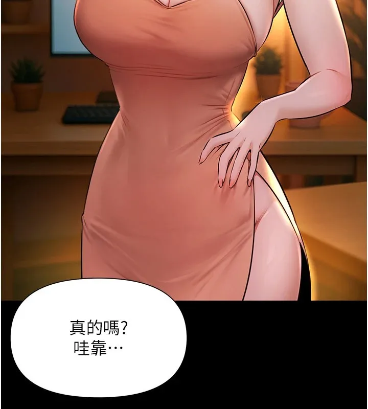 极乐泳池趴-第1話-上流社會的隱密派對 - 图片 295
