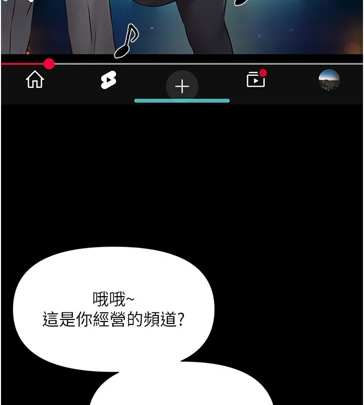 极乐泳池趴-第1話-上流社會的隱密派對 - 图片 291