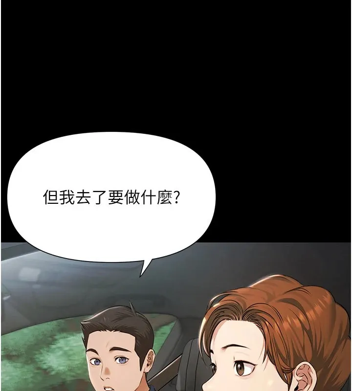 极乐泳池趴-第1話-上流社會的隱密派對 - 图片 296