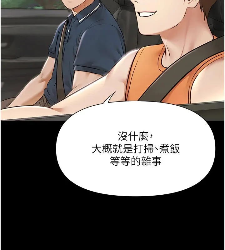 极乐泳池趴-第1話-上流社會的隱密派對 - 图片 297