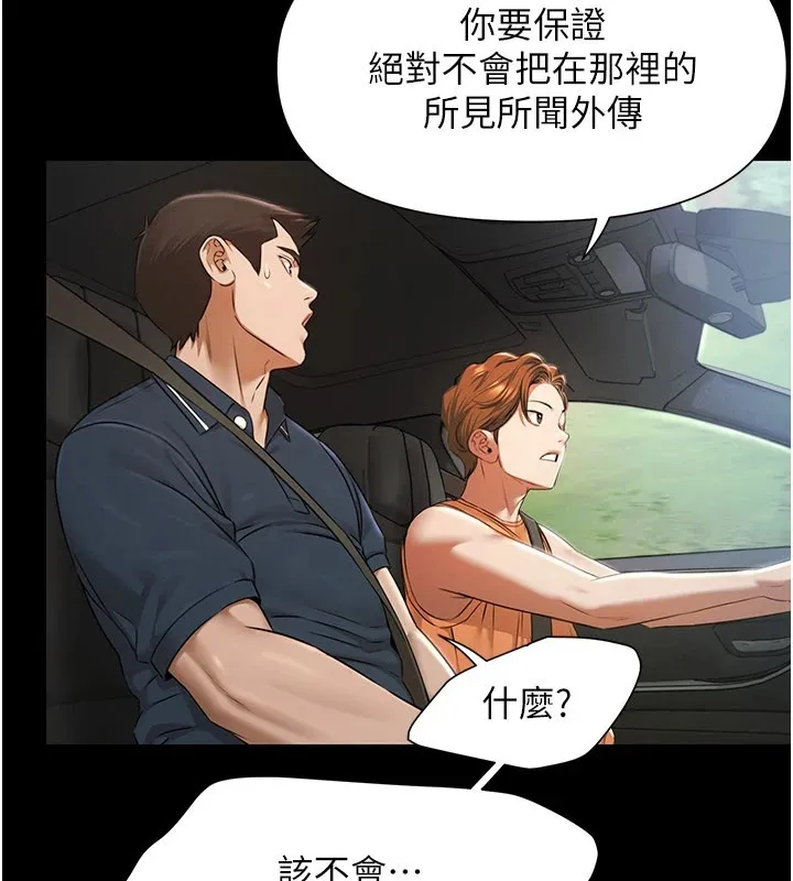 极乐泳池趴-第1話-上流社會的隱密派對 - 图片 302