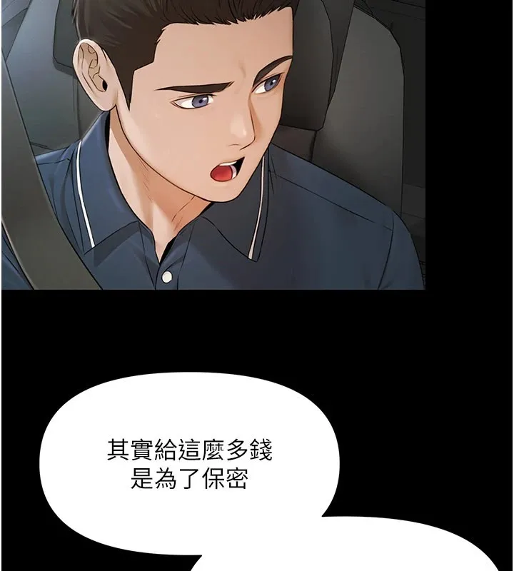 极乐泳池趴-第1話-上流社會的隱密派對 - 图片 301
