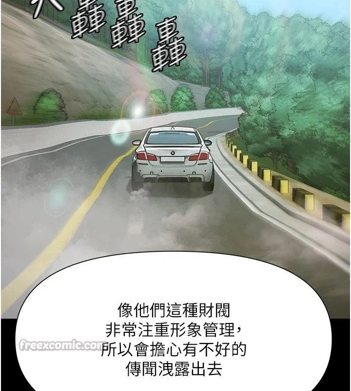 极乐泳池趴-第1話-上流社會的隱密派對 - 图片 308