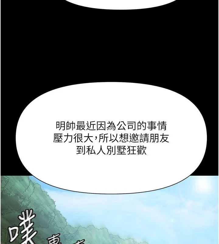 极乐泳池趴-第1話-上流社會的隱密派對 - 图片 307