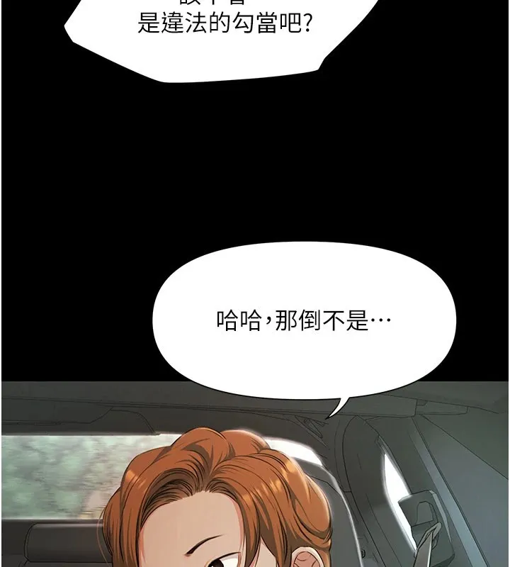 极乐泳池趴-第1話-上流社會的隱密派對 - 图片 303