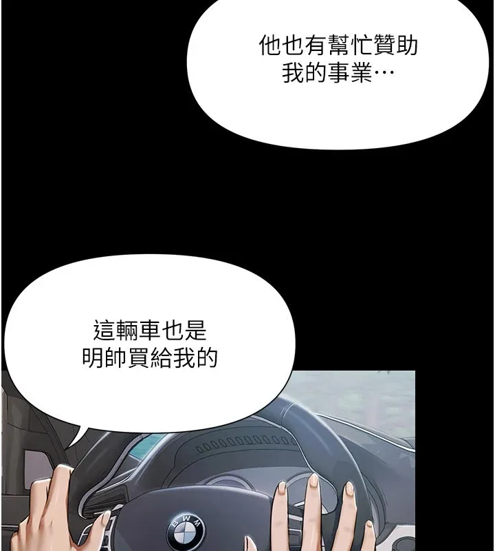 极乐泳池趴-第1話-上流社會的隱密派對 - 图片 313