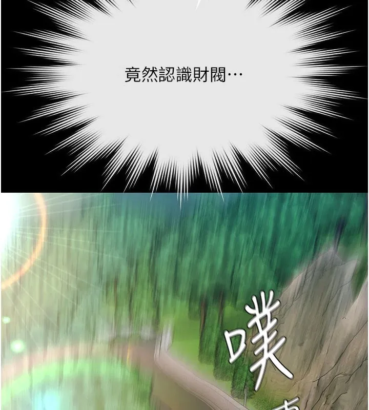 极乐泳池趴-第1話-上流社會的隱密派對 - 图片 317