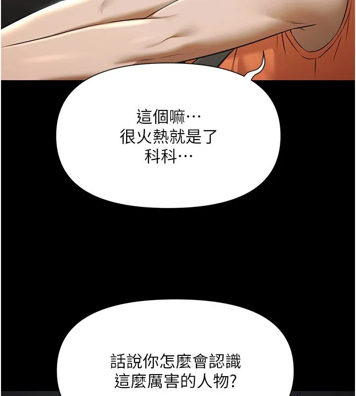 极乐泳池趴-第1話-上流社會的隱密派對 - 图片 311