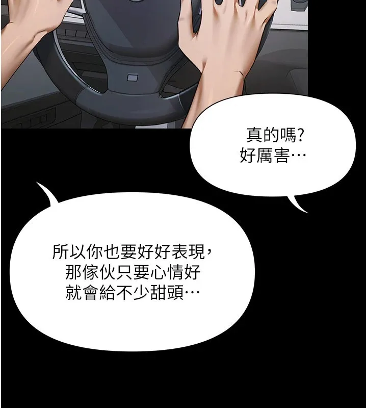 極樂泳池趴第1話-上流社會的隱密派對