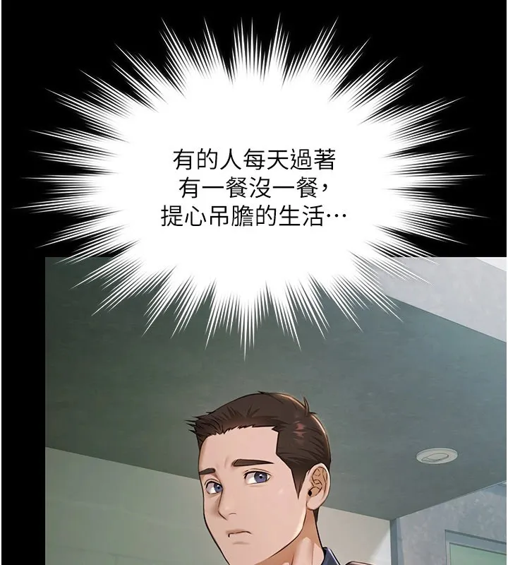 极乐泳池趴-第1話-上流社會的隱密派對 - 图片 331