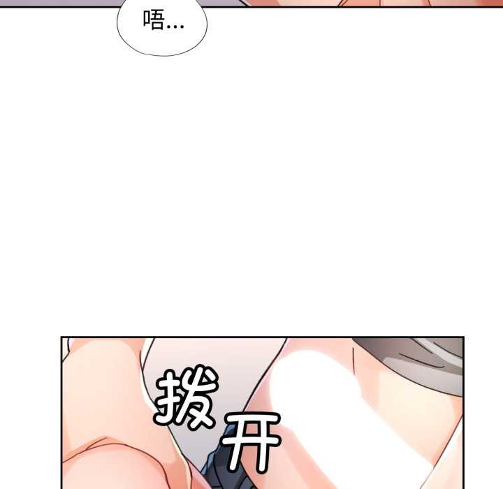 脱轨关系第76話